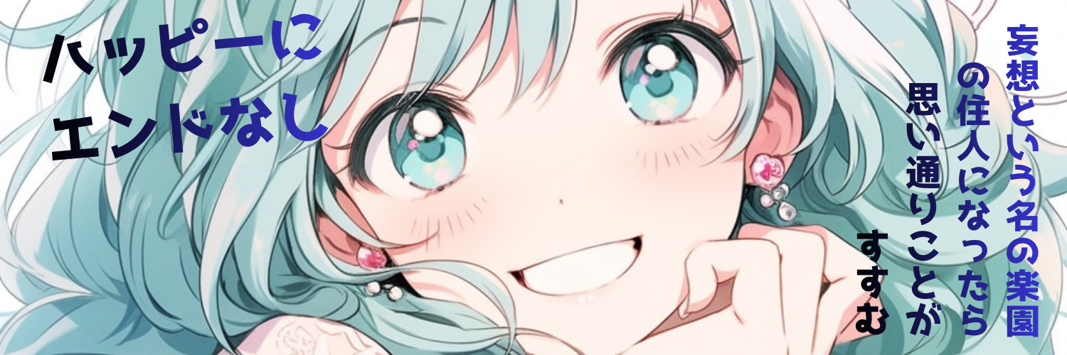 未来選択ヒーリング　